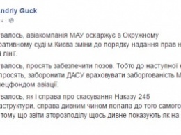 Авиакомпания Коломойского судится из-за прав на воздушные линии