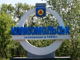 Власти Комсомольска планируют обжаловать в суде переименование города в Горишни Плавни