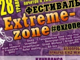 В Кременчуг на Extreme Zona - 2016 приедут «СенТропе» и «Kavabanga Depo Kolibri»