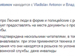 В Киеве люди в камуфляже на улицах вылавливают уклонистов от воинской службы - соцсети