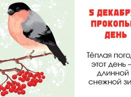 Сегодня - Прокопьев день. Вот что нельзя делать ни при каких обстоятельствах