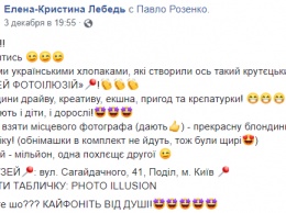 "Кайфонули от души". Девушка Розенко показала, как вице-премьер спасает ее от лавы и затаскивает в пасть акулы