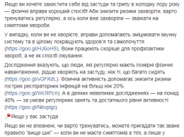 Супрун объяснила украинцам, что физкультура помогает бороться с простудой и даже гриппом