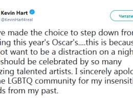 Не простили гомофобные посты 2009 года. Кевин Харт отказался от роли ведущего церемонии Оскар