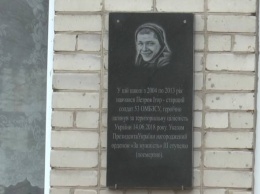 В честь погибшего бойца ВСУ из Рубежного открыли мемориальную доску