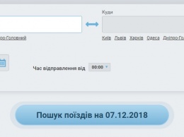 Проблем с продажей билетов больше нет - "Укрзализныця"