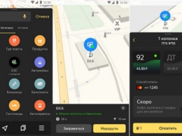 Через «Яндекс.Навигатор» теперь можно оплатить заправку