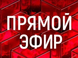 Смотрите прямую трансляцию церемонии «Народное Признание» - «Одессит года-2018» в любой точке мира!