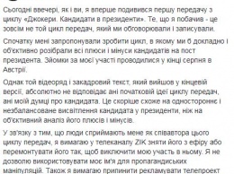 "То, что я увидел - не то, что мы записывали". Саакашвили возмутился передачей с критикой Тимошенко, в которой он стал ведущим