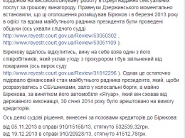 Армейского советника президента Бирюкова обвинили в масштабной афере и создании секс-бизнеса