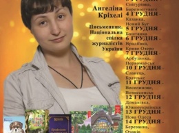 Жители Николаевщины могут встретиться с детской писательницей прямо у себя в библиотеке