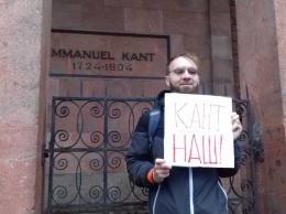В Калининграде студент вышел на пикет в поддержку Канта