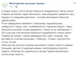 В Киеве умер молодой актер ТЮЗа Тарас Мельничук