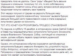 "Навязывает свои правила". Во Вселенском патриархате недовольны Филаретом, - СМИ