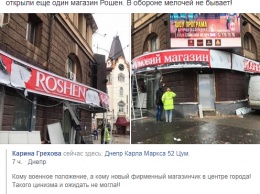 "В рамках подготовки к наступлению Путина". В Днепре готовят к открытию первый фирменный магазин Roshen