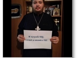 Священники, поддержавшие флешмоб в поддержку УПЦ оказались на "Миротворце"