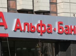 СМИ сообщили о возможной продаже Альфа-банка