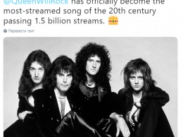 "Богемская рапсодия" рок-группы Queen стала самой популярной песней XX века