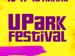 Фестиваль UPark объявил даты на 2019 год