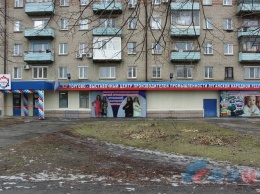 Пасечник нашел новое применение "отжатому" в Луганске АТБ (фото)
