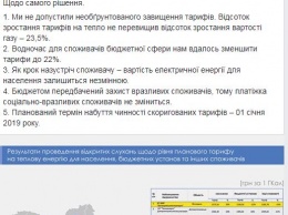 Запорожцы, которые "сидят" на минимальной заработной плате, будут платить больше за тепло