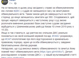 В САП заявили, что потребуют отстранения Насирова, если его действительно восстановят главой ГФС