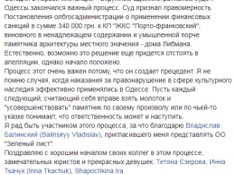 Суд наказал одесских коммунальщиков на 300 тысяч за порчу дома Либмана