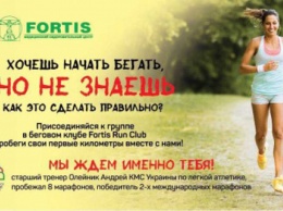 Харьковчан приглашают на бесплатную тренировку