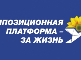 «ОППОЗИЦИОННЫЙ БЛОК Новинского-Вилкула-Колесникова» открыто поддержал власть в Харькове