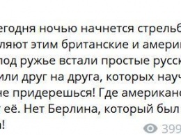 ''Новая война!'' Жириновский анонсировал ночное наступление в Украине
