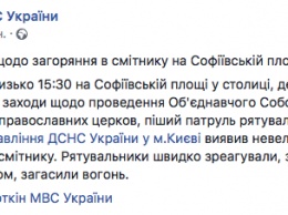 "Засыпали мусорник снегом". Спасатели отрапортовали о ликвидировали ЧП на Софиевской площади