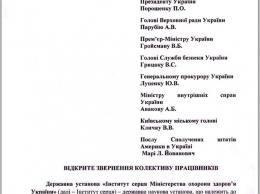 Атака на Институт сердца. Врачи просят власти сдержать радикалов перед выборами гендиректора