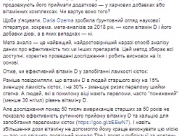 Супрун объяснила, кому нужно принимать витамин Dв таблетках, а кто может не тратить на него деньги