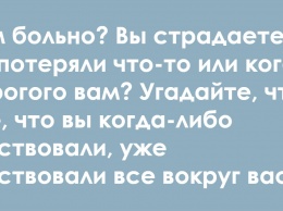 22 жестокие истины, которые тяжело слышать, но они сделают вас лучше