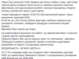 "Устал бездействовать". Жебривский заявил об увольнении с должности аудитора НАБУ