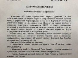 Гончаренко хочет лично поднимать боевой дух военных во время «штурма» Керченского пролива