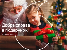 Абоненты Vodafone Украина помогли вылечить 133 ребенка
