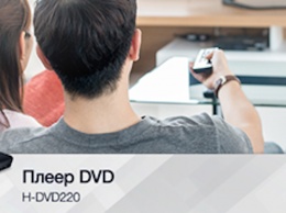 Hyundai представила DVD-плеер H-DVD220