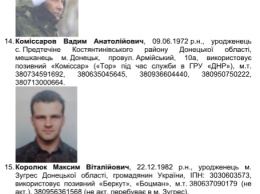 Кадровые военные РФ и ''пушечное мясо'': в сеть слили данные 1500 террористов Донбасса