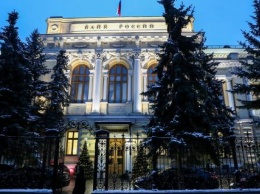 Центральный банк РФ лишил лицензии два банка страны