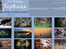 Запорожский фотограф создал календарь со своими атмосферными снимками (ФОТО)