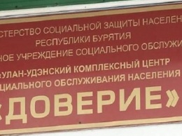 Женщина замерзла насмерть у входа в центр соцпомощи в Бурятии