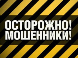 За двое суток николаевцы отдали мошенникам 100 тысяч