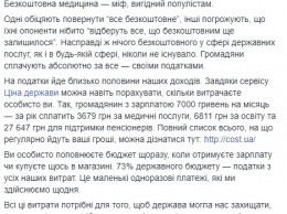 "Украинцы платят абсолютно за все". Супрун развеяла миф про бесплатную медицину