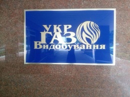 Из Укргазвидобування" уволили двух сотрудников, подозреваемых во взяточничестве