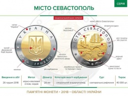 На новой украинской монете обнаружили боевой корабль России
