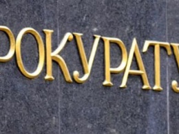 Прокуратура вернула государству остров под Киевом стоимостью 432 млн