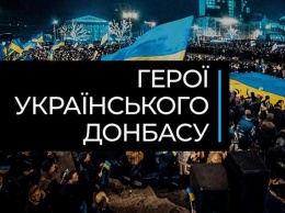 Герои украинского Донбасса: состоялась премьера цикла живых историй о войне на востоке Украины