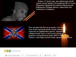 У террористов заявили о смерти ''героя Новороссии'': в сети ажиотаж