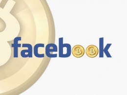 В Facebook решили обзавестись собственной криптовалютой